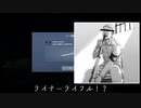 【AC6】この日の為に退職した傭兵#2