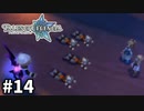 #14【テイルズオブレジェンディア】目指せシリーズ制覇！絆が伝説を紡ぎだすRPG、TOLを完全初見で楽しむ！！【TALES OF LEGENDIA】【実況】