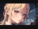 EDEN　-　帝 feat.重音テトAI