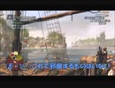 #12-9 （ﾓ ・ω・） 再生数１０以下なので船襲って無理やり見せます Switch 【アサシンクリード４】