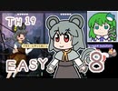 グレソマ実況#8【獣王園Easy】 ナズーリン初見考察