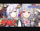 【第9回ホルアカリィ杯】コラボ大会でも大冒険したい六花ちゃん 前編【ソフトウェアトーク実況プレイ】