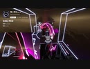 【Beatsaber】惰っ性な