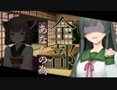 【ダークサイド】全部あなたの為【VOICEPEAK劇場】