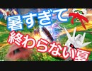 EXVS2OB　ｽﾀﾋﾞﾙｻﾞｸｱﾒｾﾝｺﾞｸﾎｯｽｸ【ゆっくり実況】暑すぎて終わらない夏 #サザキプラマ 編 最終回