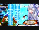 【DBTB】超元気玉で悪のレイダーを討伐する葵ちゃん
