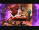 [英傑大戦]365日間毎日ゲーセンに通いたいという気持ちはある　第51回