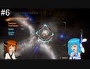 【零～濡鴉ノ巫女～】六ノ雫(下山編)【VOICEROID】