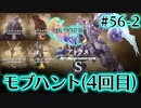 【FF16】ぽんこつヒカセンが世界の理に立ち向かう Part.56-2【実況】