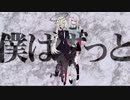 【UTAUcover】物をぱらぱら壊す ゲキヤク cover