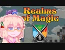 【Realms of Magic】放浪あすみん#11
