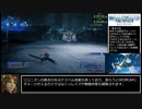 【CCFF7R】CRISIS CORE -FINAL FANTASY VII- REUNION ミネルヴァ撃破RTA 2時間47分11秒 Part4/4