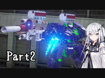 にわかレイヴンアリアルさんのACⅥ初見実況Part2