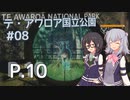 【theHunter:CotW】旅と修行の狩猟日誌 P.10