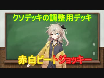 【デュエマ】ボロスアグロ【voicevox】