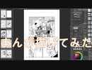 2020高松宮記念杯を漫画化【16-19話-下書きとペン入れ】【Part153】