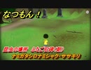 なつもん！　昆虫の場所　ふたご石碑（朝）　ナミガタシロナミシャク・ササキリ　昆虫集めてステッカーを貰おう！　＃７２２　【なつもん！20世紀の夏休み】