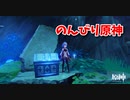 【原神 ‐Genshin‐】甘雨ちゃんの超仕事シリーズ588！雑談しながらデイリー消費！【Part1278】