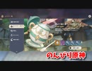 【原神 ‐Genshin‐】西より届く香り編！最短のイベントの一つ！ただ押すだけ…！【Part1279】