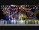 【Splatoon3】鉄槌ピシャゲルド (Big Betrayal) Piano Arrange