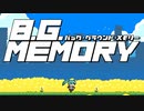 【実況】バック・グラウンド・メモリーをやってみた！
