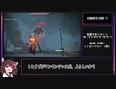 【AC6 きりたん解説】ウォッチポイント襲撃のボス『バルテウス』の倒し方！［biim兄貴リスペクト］