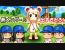 #19 ようやくストーリ進行！！順位の変動がヤバイ！？【ゆっくり実況・ドカポンキングダム コネクト】