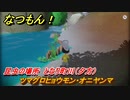 なつもん！　昆虫の場所　となり町川（夕方）　ツマグロヒョウモン・オニヤンマ　昆虫集めてステッカーを貰おう！　＃７４０　【なつもん！20世紀の夏休み】