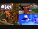 【実況】感情が昂りがちな人間が勇者と冒険する初見プレイ part98【ドラゴンクエスト11S】