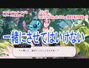 ツイステッドワンダーランドをマイペースに実況プレイ　イベント編　Lost in the Book with Stitch ~真夏の海と宇宙船~③