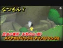 なつもん！　昆虫の場所　天狗の山（朝）　メスアカミドリシジミ・アイノミドリシジミ　昆虫集めてステッカーを貰おう！　＃７４８　【なつもん！20世紀の夏休み】
