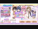 ゆるキャン△つなげるみんなのオールインワン【パジャマパーティーガチャ】10回引く