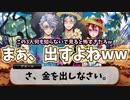 【ツイステ】こんな3人いたら普通に怖いよなwwwイベント「Lost in the Book with Stitch 〜真夏の海と宇宙船〜」part.2【ツイステッドワンダーランド】【実況】