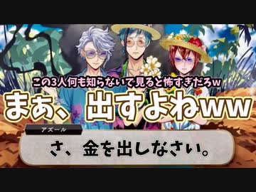 【ツイステ】こんな3人いたら普通に怖いよなwwwイベント「Lost in the Book with Stitch 〜真夏の海と宇宙船〜」part.2【ツイステッドワンダーランド】【実況】