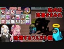 #07【Among Us】船内は落書きだらけに！：暗躍するワルガキ編【なのそん】VOICEROID実況プレイ