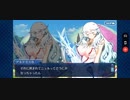 【FGO】デッドヒート・サマーレース！～夢と希望のイシュタルカップ2017～「第4エリア A谷」