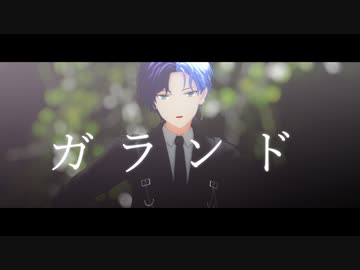 【プロセカMMD】ガランド【青柳冬弥】
