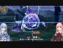 【ブルプロ】葵ちゃん、ブリッツなランサーになる06【VOICEROID実況】