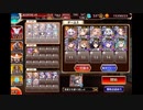 千年戦争アイギス 神獣ドゥン降臨 神級EX (白以下)