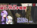 【BIOHAZARD RE:4】ゆかりさん、バイオRE4で武器を愛でる #24
