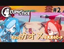 【LUNISTICE】ちょっとカオスな真夏のビーチ PART2 猫使アル&ビィときらきらおめめのタヌキさん