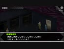 【実況】もう一つの人格を持つ男のPersona #27