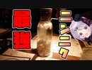 【にんにく専門店】過去最多のニンニク　にんにくバル ザ・ガーリック中野 　【Vtuber / 風凪詞華】