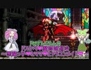 【Lost　Ruins】ドMずんだもんのドスケベ❤魔物娘退治 ～悪魔っ子❤とママ❤とドラゴンメイド❤～#6【VOICEVOX実況】