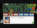 ロックマンの新たな姿はいったい...?【ロックマンエグゼ2】#13