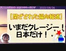 【閉ざされた偏向報道】Newsにならないフィリッピンのワクチン事情