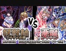 【東方如何月】「妖獣軸⑫サグメ自機」VS「悪魔ビートダウン」【2023年第4回大会・体験会】