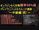 【Cluedo】メモの取り方解説 ～クルードをもっと楽しむために！～【中級編
