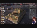 【Steel Division2】部隊・兵器さっくり解説　第百四十三回　KONIGSTIGER（P）【VOICEROID解説】