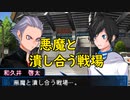 デビルサバイバー2BR【407・e】ケイタの来歴